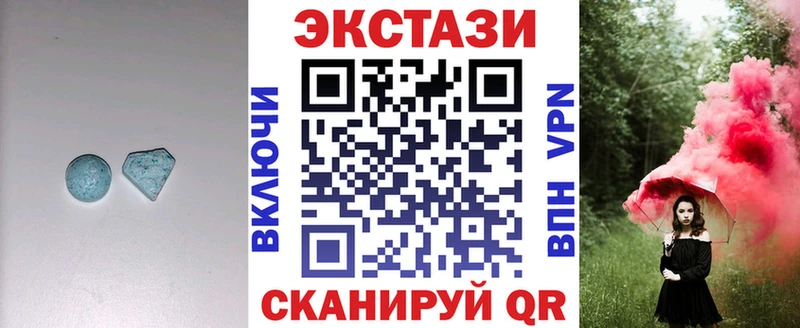 Купить  Краснознаменск  Экстази 250 мг 