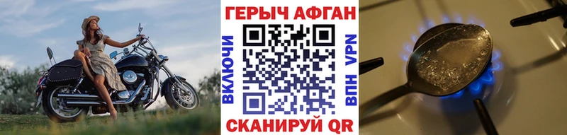 Купить  Краснознаменск  ГЕРОИН VHQ 