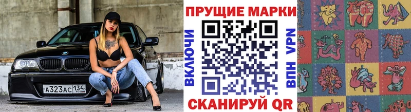 Наркотические марки 1500мкг  Купить где  Краснознаменск 